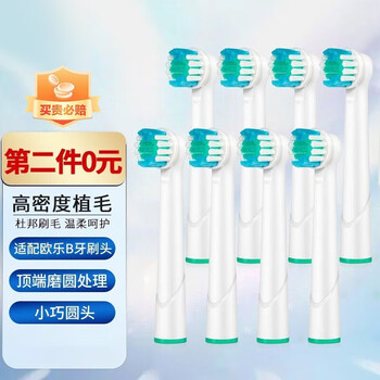 Oral-B 欧乐-B 电动牙刷刷头 多角度四支装全利兔-实时优惠快报