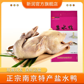 xinrun 新润 南京桂花风味盐水鸭特产咸水鸭熟食方便菜2斤整只中秋送礼家宴 Q弹嚼劲荷花鸭（红色礼袋）食品类商品-全利兔-实时优惠快报