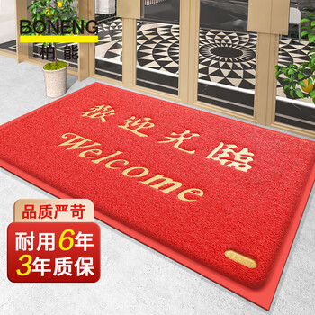 BONENG 柏能 商用欢迎光临地垫门口脚垫开业红地毯入户门垫酒店公司进门迎宾垫家具家装类商品-全利兔-实时优惠快报