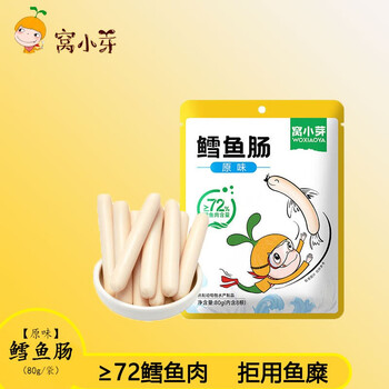 有券的上：窝小芽 原味鳕鱼肠 80g*1袋全利兔-实时优惠快报