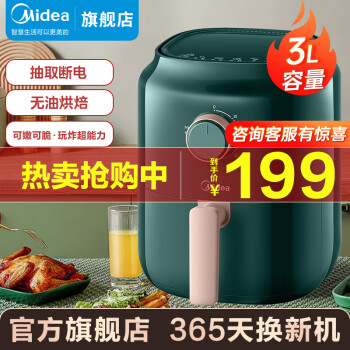 美的（Midea）无油空气炸锅家用新款特价大容量 全自动多功能电炸机薯条机 森墨绿KZ30E201G