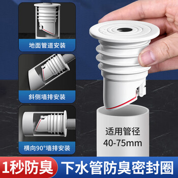 京东PLUS：诺宜雅 下水管防臭密封塞 升级磁吸 适用45-50管道全利兔-实时优惠快报