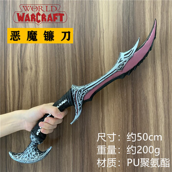 1复仇者联盟 战斧儿童玩具仿真道具利瑞芬 恶魔镰刀【约200g】