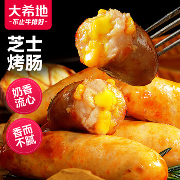 大希地 芝士烤肠500g 儿童肉肠香肠热狗 早餐食品 空气炸锅烧烤食食品类商品-全利兔-实时优惠快报