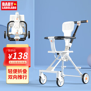 BABYLABOLABO 婴儿双向推车母婴玩具类商品-全利兔-实时优惠快报