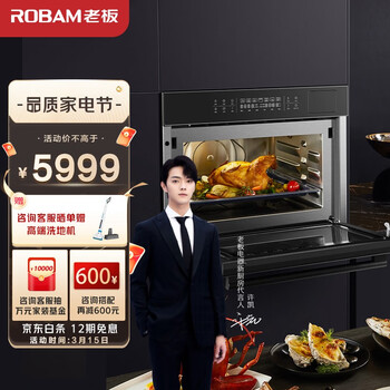 老板（Robam）蒸烤箱一体机嵌入式   家用多功能微波炉蒸箱烤箱三合一 41L容量5档微波多段组合烹饪CQ979