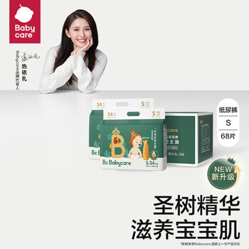 babycare bc babycare皇室木法沙纸尿裤 临期清货,效期6月+随机发介意慎拍,不支持换货 纸尿裤S码-68片母婴玩具类商品-全利兔-实时优惠快报