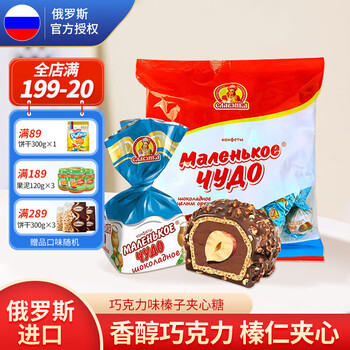 slavyanka 俄罗斯食品进口榛子夹心糖奶罐糖果 休闲零食 巧克力味榛子夹心糖500g*3袋食品类商品-全利兔-实时优惠快报