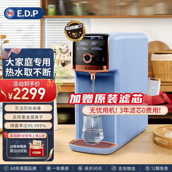 宜盾普蓝海豚即热式饮水机家用直饮机智能净水机加热净饮一体机反渗透净水器母婴直饮台式净饮机免安装茶吧机 晴山蓝