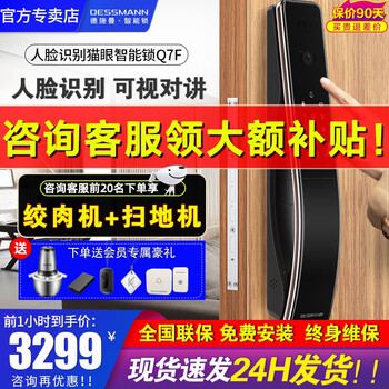 德施曼Q7F PRO指纹锁全自动3D人脸智能锁密码锁施德曼防盗门木门锁室内门室外门电子锁霸王锁天地锁 Q7FPro淡琥珀