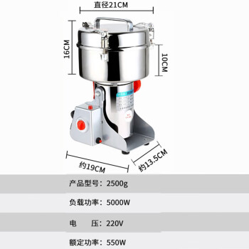 时光旧巷不锈钢磨粉机家用五谷杂粮打粉机中药材粉碎机商用研磨机 430不锈钢2500g