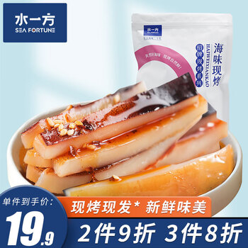 水一方 现烤耐嚼鱿鱼条即食高蛋白手撕鱿鱼条零食大连特产海味年货 藤椒鱿鱼条50g食品类商品-全利兔-实时优惠快报