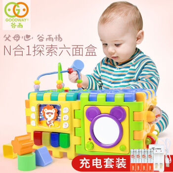 谷雨多功能智立方游戏儿童早教六面盒积木形状配对宝宝1-3岁智慧玩具屋 积木六面体（配充电器+充电电池）