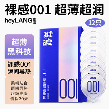 京东PLUS：推浪聚氨酯001安全套 12只装 光面水脱型医疗保健类商品-全利兔-实时优惠快报