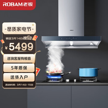 老板(Robam) 65D1+9B332天然气 抽油烟机灶具烟灶套装炫彩星耀灰屏22风量欧式吸油烟机燃气灶家用烟机灶具
