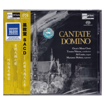 CANTATE DOMINO ڽ SACD CDƬ