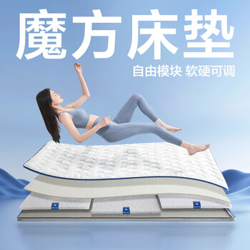 YANXUAN 网易严选 学生宿舍A类抑菌 6D空气纤维魔方乳胶床垫 舒适睡感 120*200cm 赠：乳胶枕家具家装类商品-全利兔-实时优惠快报