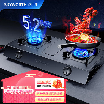 限移动端、京东百亿补贴：SKYWORTH 创维 5.2kW台式燃气灶家电类商品-全利兔-实时优惠快报