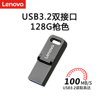 루Lenovo128G Type-C USB3.2ֻU ˫ӿ ѧϰ칫ѡ SX1Proϵ ǹɫ