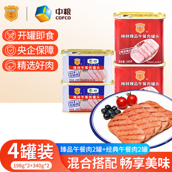 MALING 梅林 午餐肉罐头开罐即食方便速食肉罐头 臻品340g*2罐+经典198g*2罐全利兔-实时优惠快报