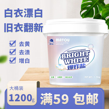 有券的上：matou 马头 爆炸盐彩漂粉 1.2kg日用百货类商品-全利兔-实时优惠快报