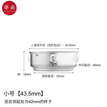 限移动端：番易保温杯过滤网 不锈钢茶漏茶滤茶水分离玻璃杯泡茶滤网茶壶配件 小号 1个日用百货类商品-全利兔-实时优惠快报