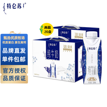 特仑苏 蒙牛特仑苏纯牛奶梦幻盖3.8蛋白质250mlx10盒x2提 原生高钙全脂牛奶礼盒装食品类商品-全利兔-实时优惠快报