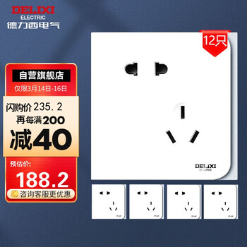 德力西(DELIXI)开关插座面板 CD887系列 10A斜五孔插座12只装 极地白