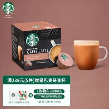 星巴克(Starbucks)胶囊咖啡 拿铁胶囊固体饮品 英国原装进口 12粒可做12杯(雀巢多趣酷思胶囊咖啡机适用)