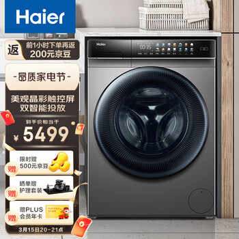 海尔（Haier）晶彩系列2.0 10KG香护SPA直驱变频滚筒洗衣机全自动 洗烘一体玉墨银EG100HPLUS8SU1