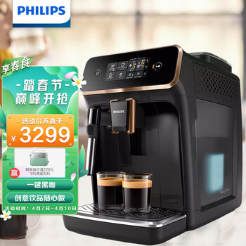 飞利浦（PHILIPS）咖啡机 意式全自动家用现磨咖啡机 欧洲原装进口 带触控显示屏 EP2124/72