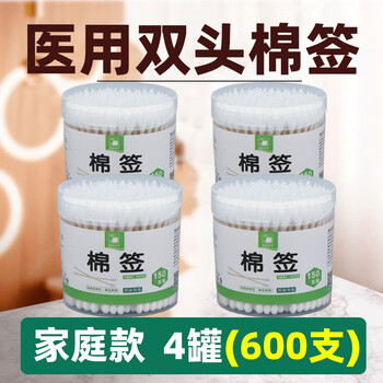 双头棉签 尖+圆 600根医疗保健类商品-全利兔-实时优惠快报