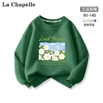 La Chapelle MINI 拉夏贝尔 儿童卫衣 2件母婴玩具类商品-全利兔-实时优惠快报