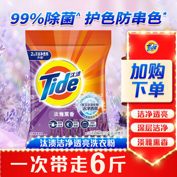 京东PLUS：Tide 汰渍 洁净透亮洗衣粉 3kg 淡雅熏香全利兔-实时优惠快报