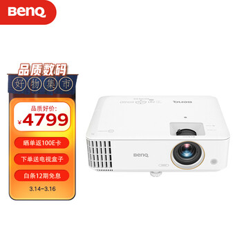 明基（BenQ）TH685 投影机 投影仪 家用 游戏电竞（1080P 3500流明 支持HDR 120Hz&8.3ms低延迟）