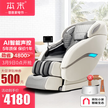 本末（BENMO）按摩椅家用全身4D机芯太空舱京东小家智能生态AI语音按摩沙发椅子精选推荐G7悠然椅 太空灰