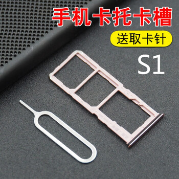 vivos1pro卡槽图片,vivos1卡槽图片位置 s1vivo卡槽携莱适用于s1pro卡托卡拖创意创意配件