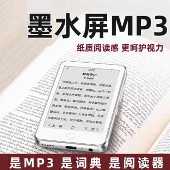 梵沐 3.52寸护眼墨水屏电子书 32GB数码类商品-全利兔-实时优惠快报