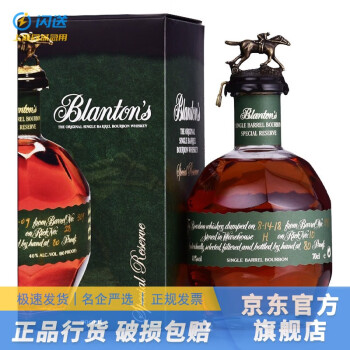 波兰顿（Blantons）品牌授权 波兰顿Blanton绿标黄标金标美国肯塔基波旁波本威士忌 波兰顿绿标珍藏单桶波旁威士忌