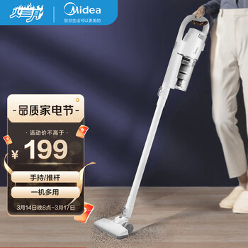 美的（Midea）吸尘器 家用手持推杆除尘机 大功率四重过滤 急速清洁机 U2