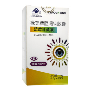 善有加 禄美牌蓝润软胶囊(蓝莓叶黄素) 0.5*60粒DS 1盒装