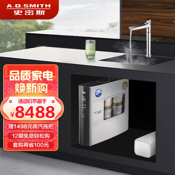 A.O.史密斯厨下冷热即饮净水机 DR1800HF2 一次沸腾真开水 净热一体机 热饮机 1.8升/分钟 纯水机 加热净水器