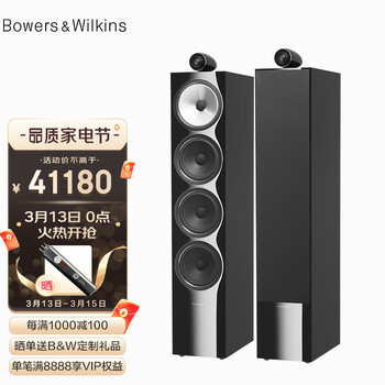 宝华韦健（B&W）700系列702S2落地式主音箱家庭影院HIFI音响2.0音箱三分频高保真发烧级木质亮克色