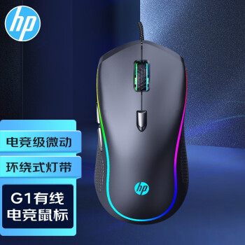 惠普（HP）电竞游戏鼠标RGB背光机械宏编程有线鼠标网吧笔记本办公电脑台式吃鸡竞技轻量化设计G1 G1 黑色标准版