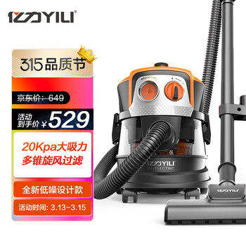 亿力 YILI 家用商用吸尘器地毯吸尘器大吸力汽车用品 YLC6280