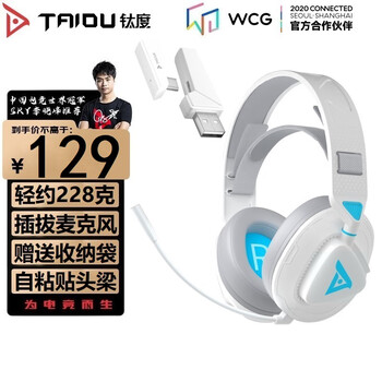 TAIDU 钛度 THS318 轻鸾竞技版 头戴式蓝牙耳机数码类商品-全利兔-实时优惠快报
