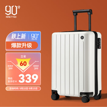 NINETYGO 90分 行李箱20英寸拉杆箱PC箱壳男女大容量旅行箱轻音万向轮登机箱白色全利兔-实时优惠快报