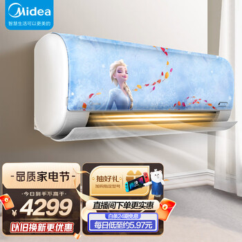 美的(Midea) 迪士尼联名款 艾莎 大1匹 变频冷暖 壁挂式儿童智能空调 以旧换新 KFR-26GW/BP3DN8Y-ET100(2)