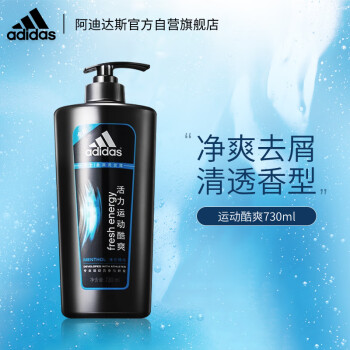 ϴ˹ adidasʿ˶ˬȥмϴˮ730ml ϴ¶ȥмϴͷ