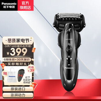 松下（Panasonic）剃须刀电动男士充电式刮胡刀往复式机身日本原装进口全身水洗胡须刀  ES-ST29-K （日本进口机身）